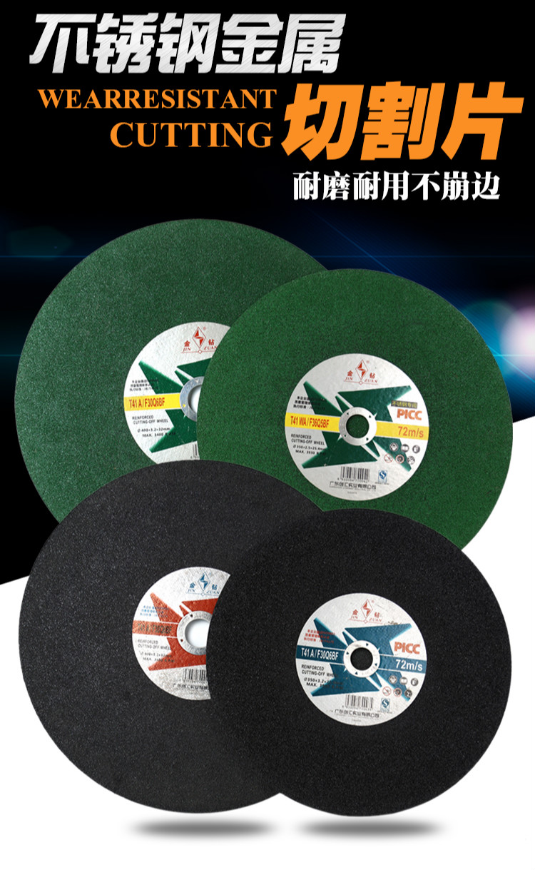 京选好货切割片400mm金属不锈钢砂轮切铁钢材355切割机锯片350沙轮片