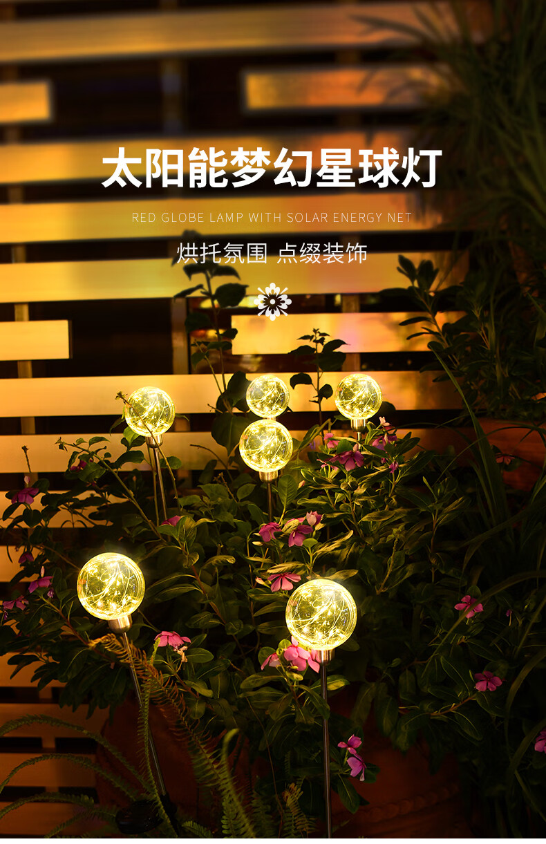 komebrite太阳能庭院灯草坪灯插地灯星星发光圆球灯花园布置别墅装饰