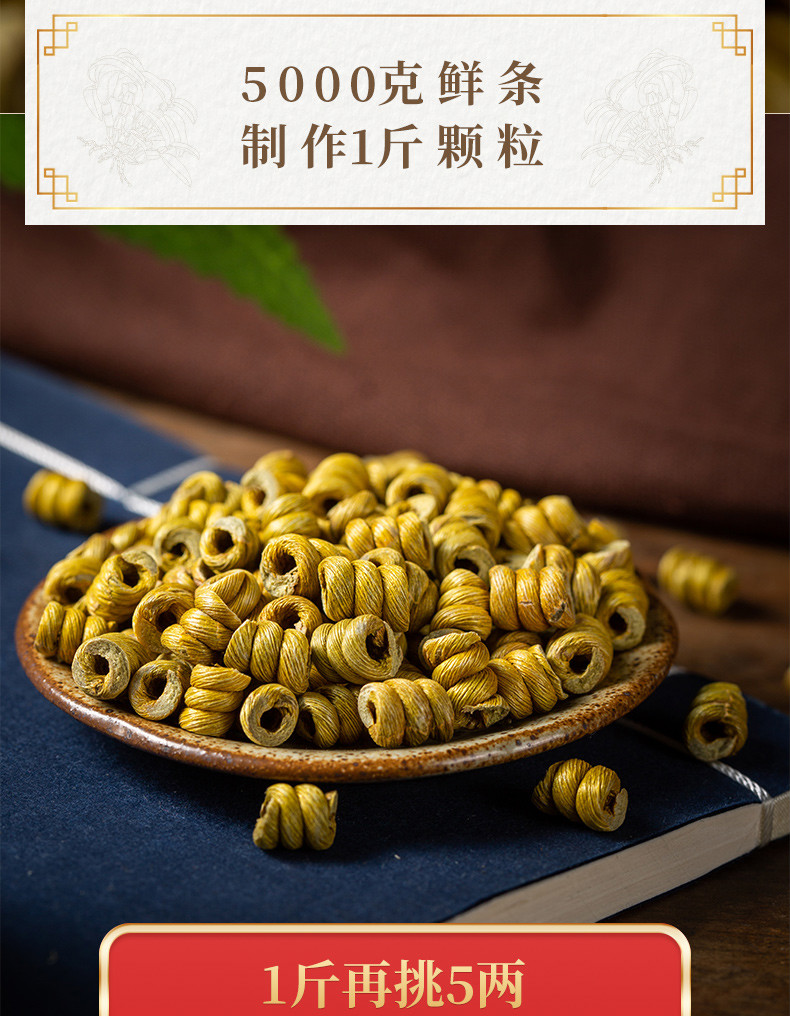 杞里香正宗霍山铁皮石斛茶枫斗5年精选特级石斛中药原材50g