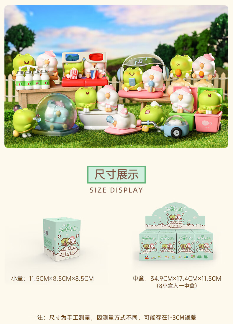 toby两小无猜系列盲盒可爱秃比青瓜萌娃手办公仔潮玩摆件大隐藏拆盒