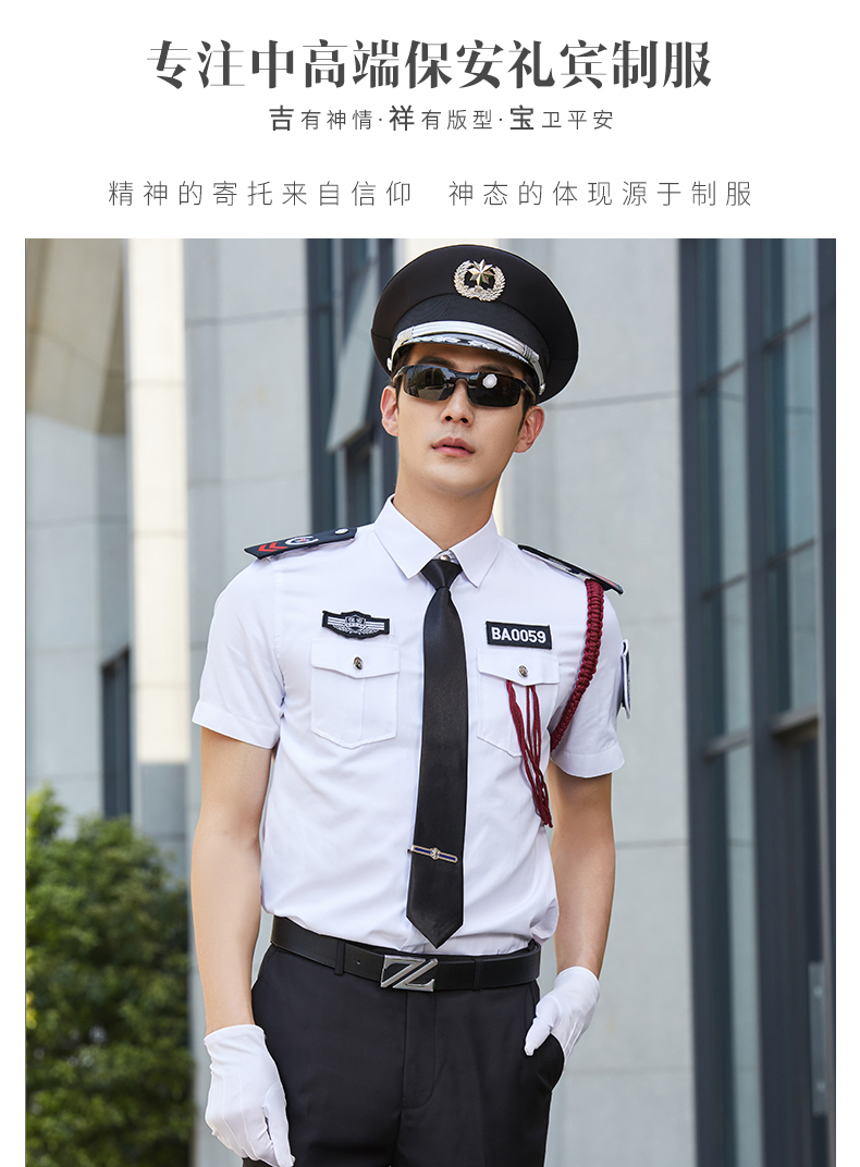 部形象岗礼宾服服夏季保安礼仪服蓝色短袖衬衫单件竹纤维面料16580a