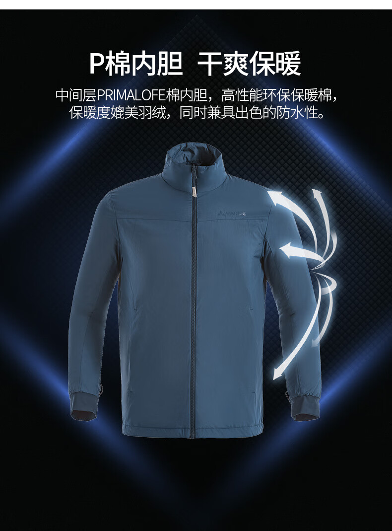 德国vaude巍德冲锋衣三合一男p棉内胆户外抗寒保暖加厚登山服沃德 男
