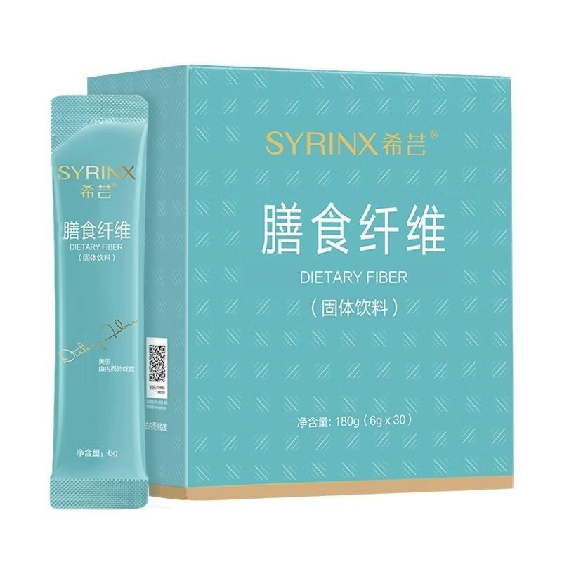 膳食纤维固体饮料水溶性饮品冲剂代餐粉低热量饱腹抗糖膳食纤维三盒