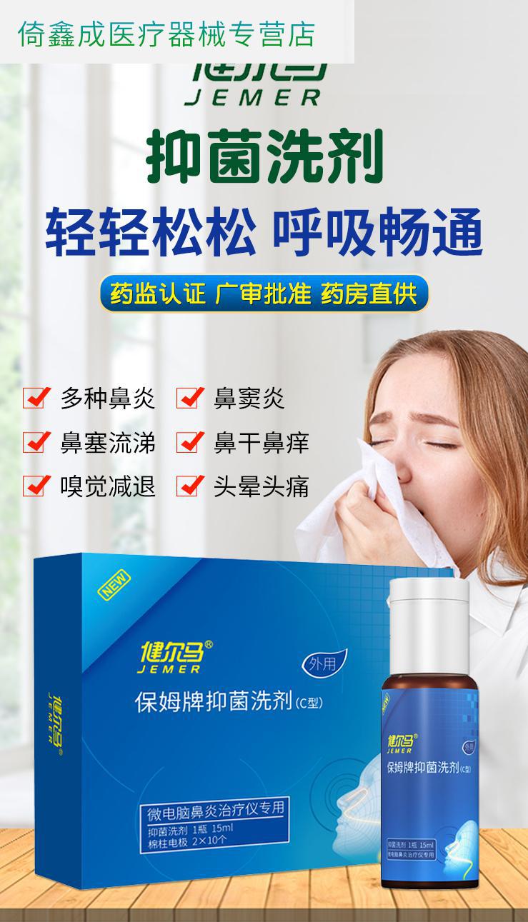 卫宜康健尔马鼻炎仪配件专用棉柱电极绵柱十支保障健尔马官方旗舰店