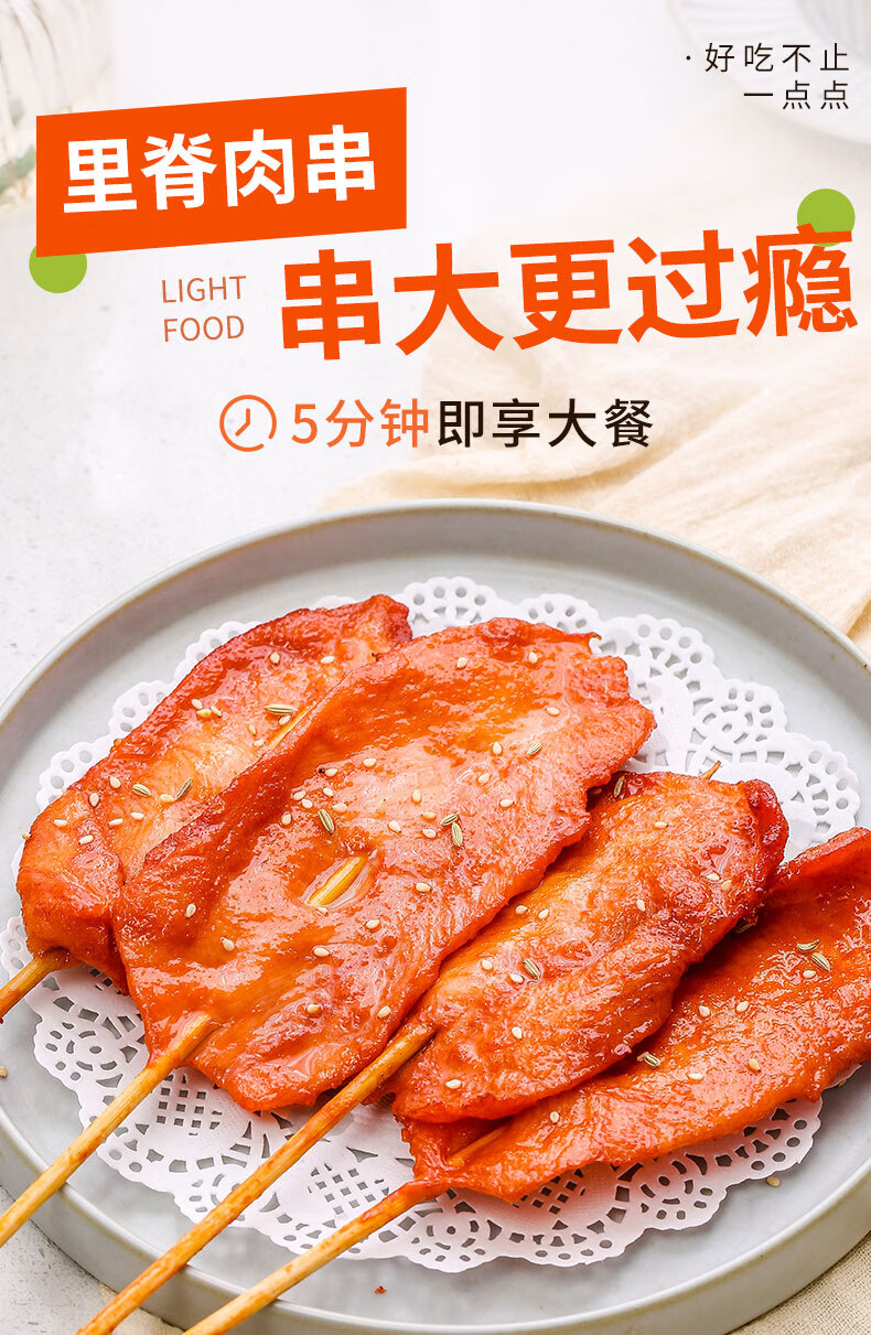 里脊肉串手抓饼炸串新鲜冷冻油炸小吃半成品家用里脊肉片 桔红色 里脊