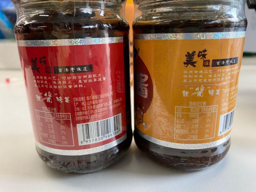 山东沂蒙大酱葛福记 大块牛肉粒牛肉酱 拌面拌饭夹馍山东沂蒙大酱200g