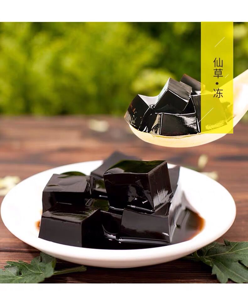 仙草干烧仙草原材料全叶仙草干烧仙草新鲜草干纯叶子全叶黑凉粉草 仙