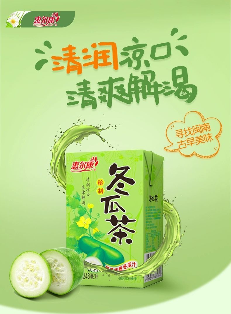 惠尔康菊花茶冬瓜茶植物凉茶饮料菊花茶芦柑果汁夏日消暑饮品整箱 248