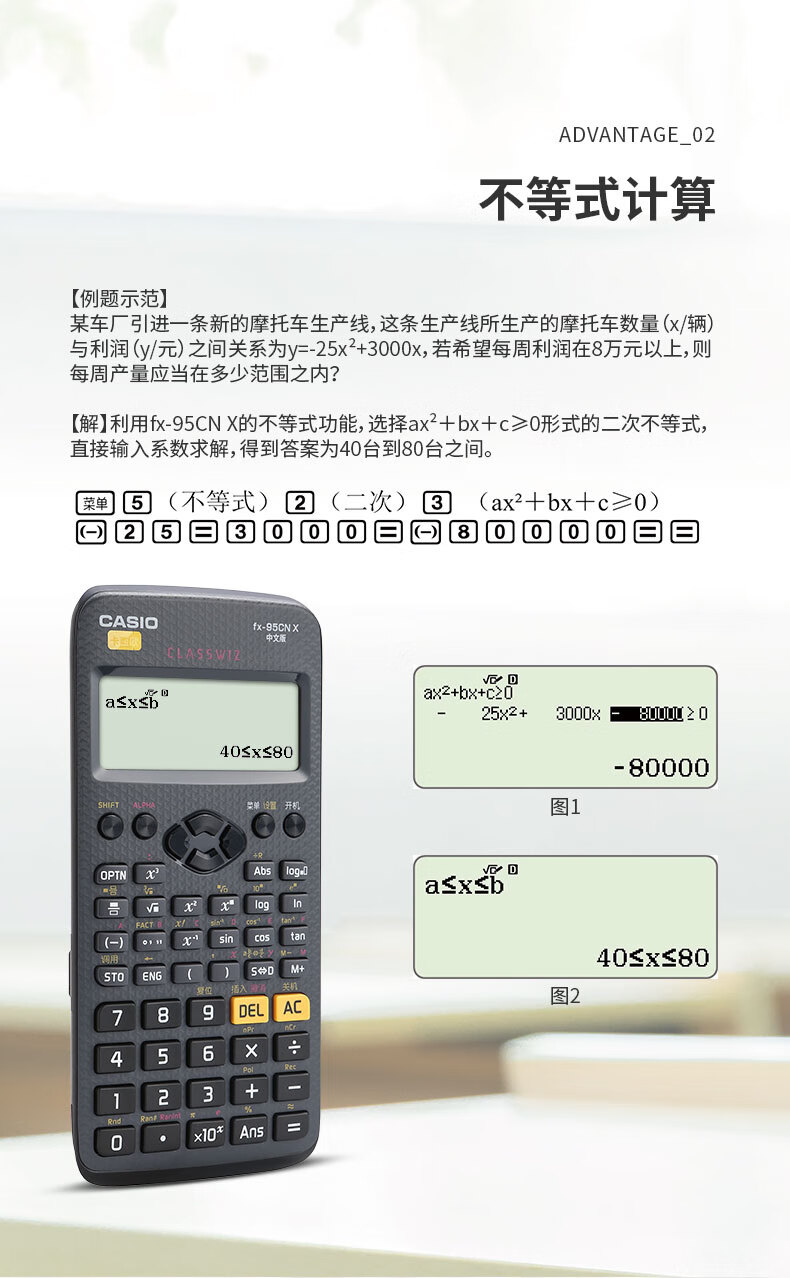 卡西欧(casio)卡西欧fx-95cn x科学计算器会计专用中会计师注会考试