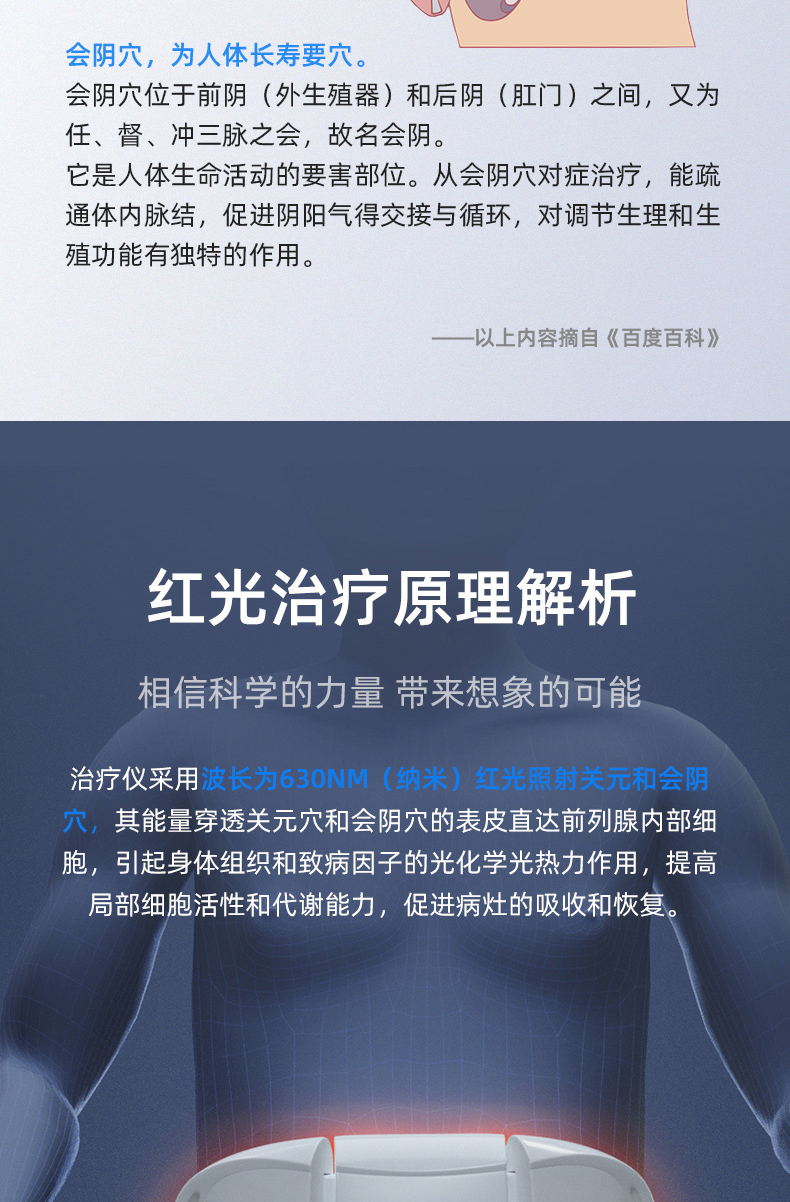 光盾器家用男性增生按摩坐灸理疗仪红光仪长生之光全新升级款健康