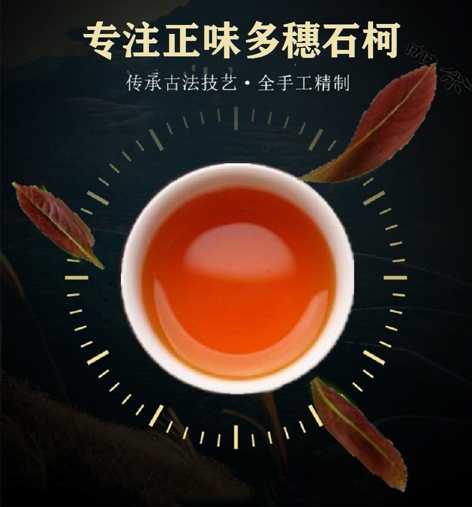 端午礼多穗石柯甜茶木姜叶柯甜茶重庆梁平特产茶碎片250g端午礼 1袋