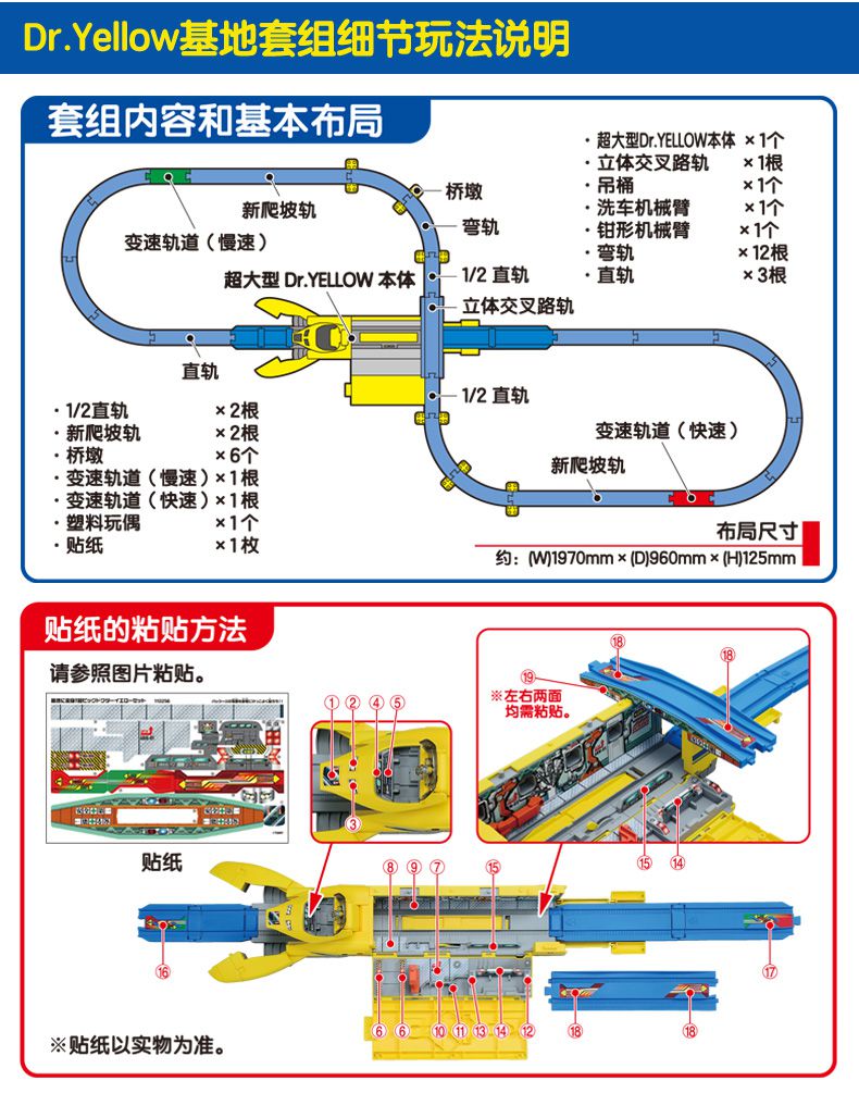 tomy多美卡三节火车轨道大型黄博士变形基地套组男孩玩具礼113256