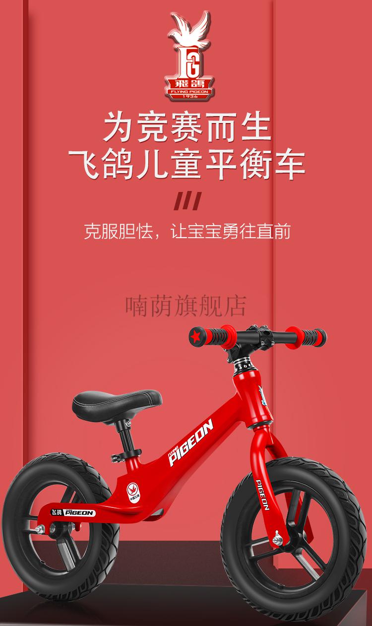 2022新款飛鴿兒童平衡車無腳踏鎂合金滑行車1-2-3-6歲 小孩寶寶滑步