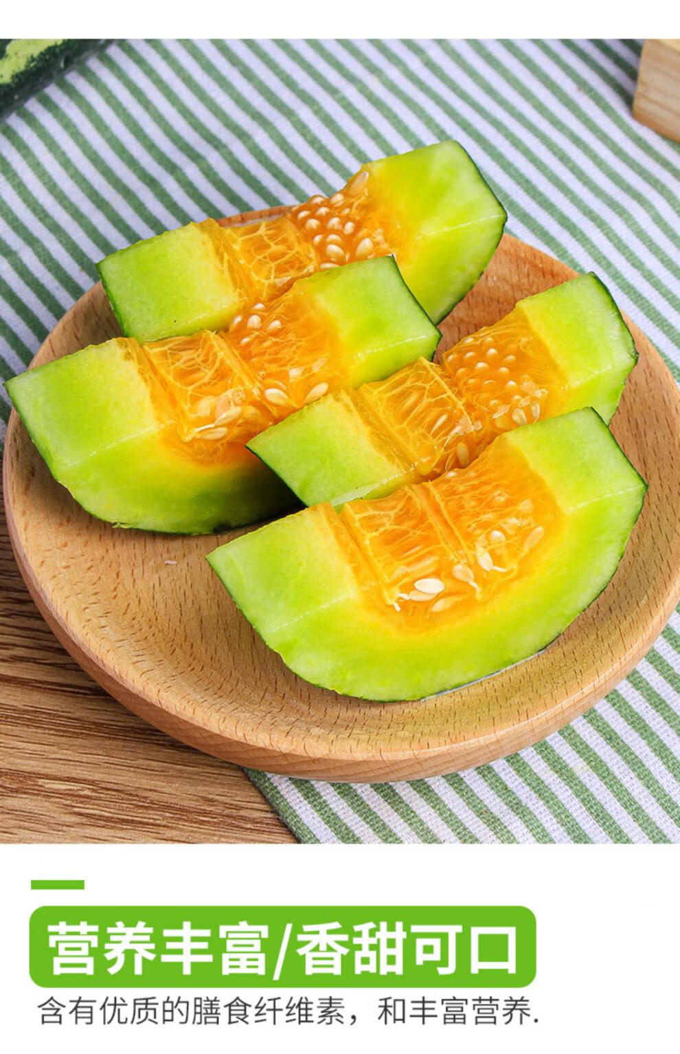 山东头茬博洋9号甜瓜香瓜羊角蜜绿宝小蜜瓜顺丰产地直供新鲜5斤大果当