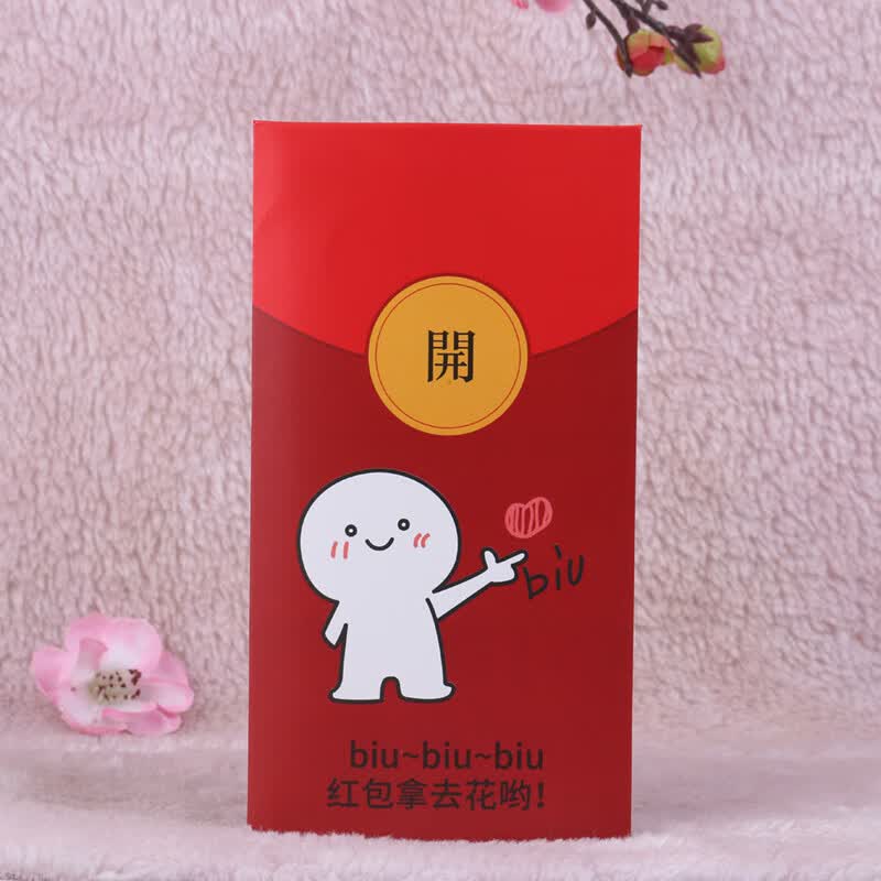 520创意红包七夕情人节520表白卡通表情搞笑个性创意红包袋结婚通用百