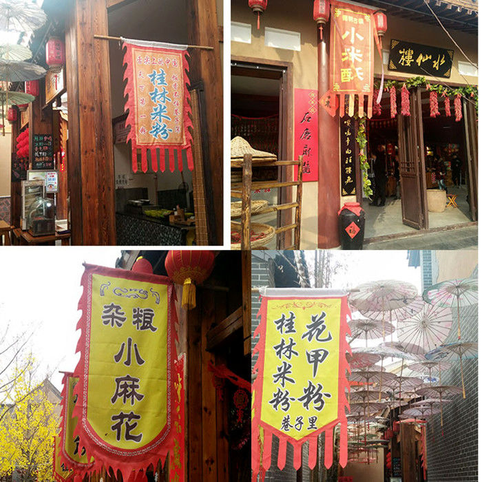 今霸 仿古旗酒旗定做小吃招牌旗帜茶馆双面广告旗幌子字旗制作 贡缎