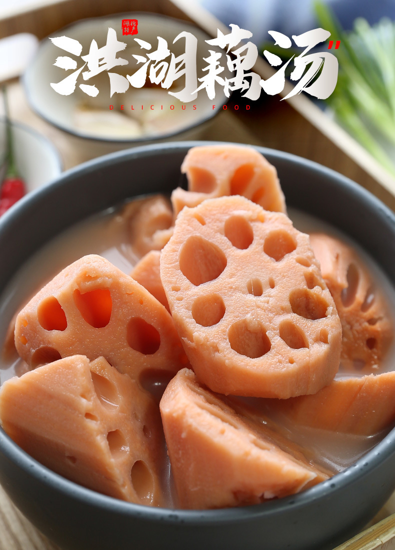 华贵湖北特产 洪湖农家/洪湖藕汤900g 洪湖莲藕排骨汤 洪湖粉糯藕面藕