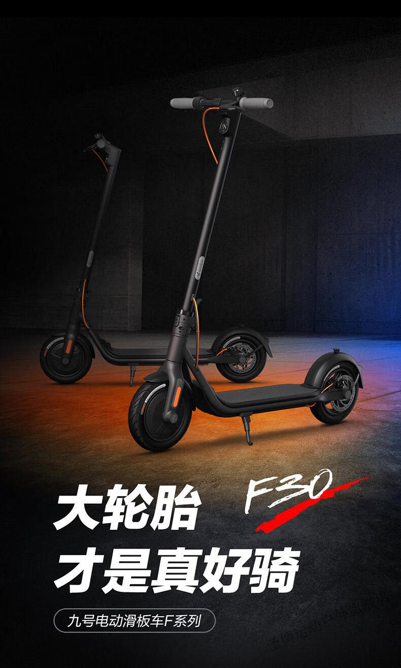 2022新款腳踏滑板車成人通勤上班ninebot九號電動滑板車f30f40成人