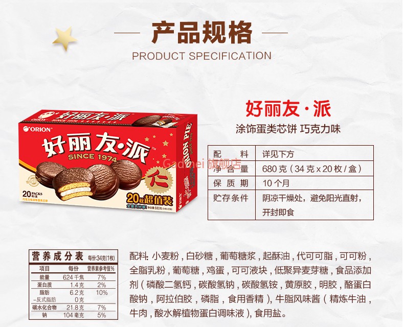 好丽友巧克力派680g2盒40枚西式糕点甜点早餐点心年年货礼盒装巧克力