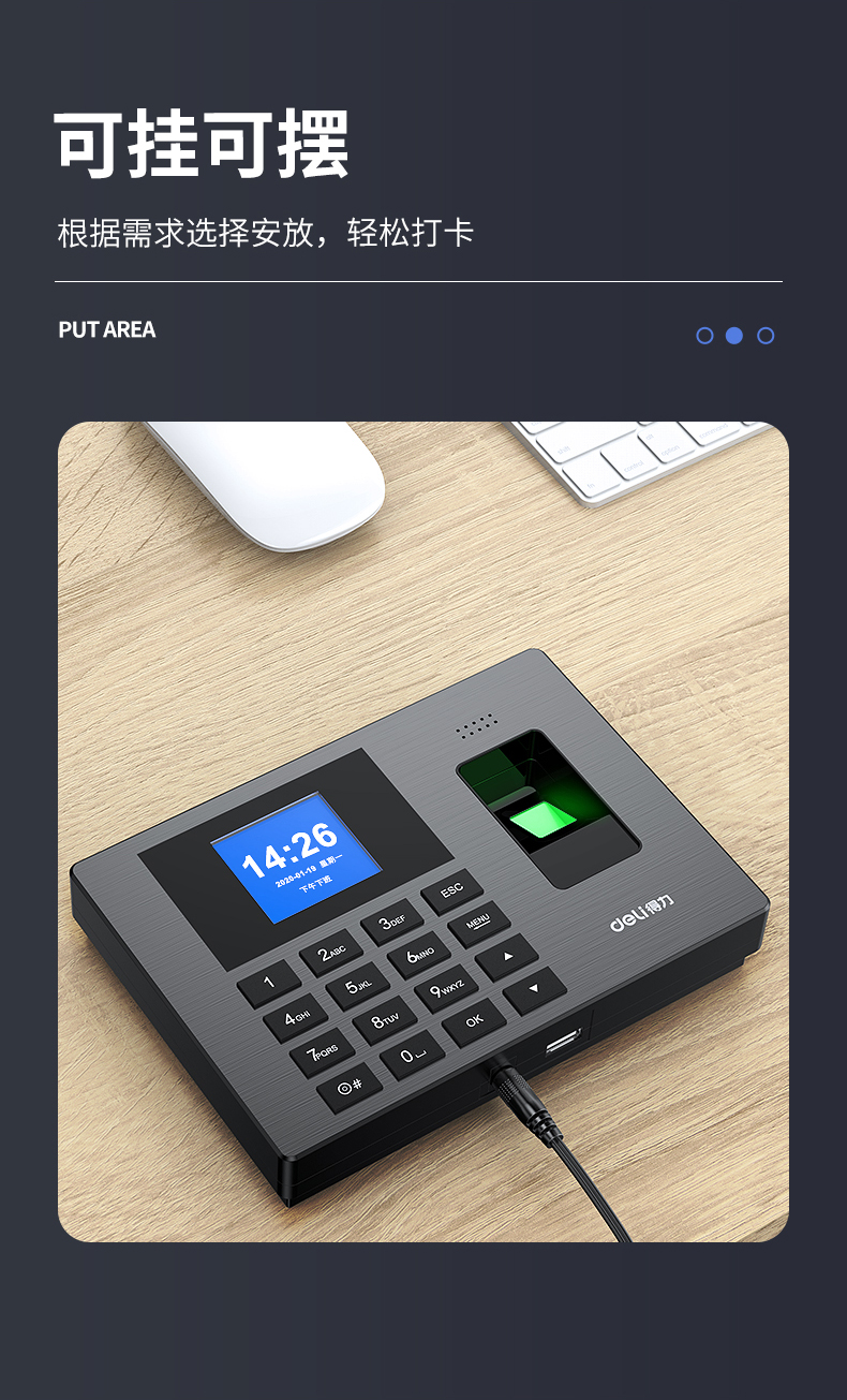 得力考勤机指纹打卡机3960s员工手指指膜上下班一体机识别式上班打卡