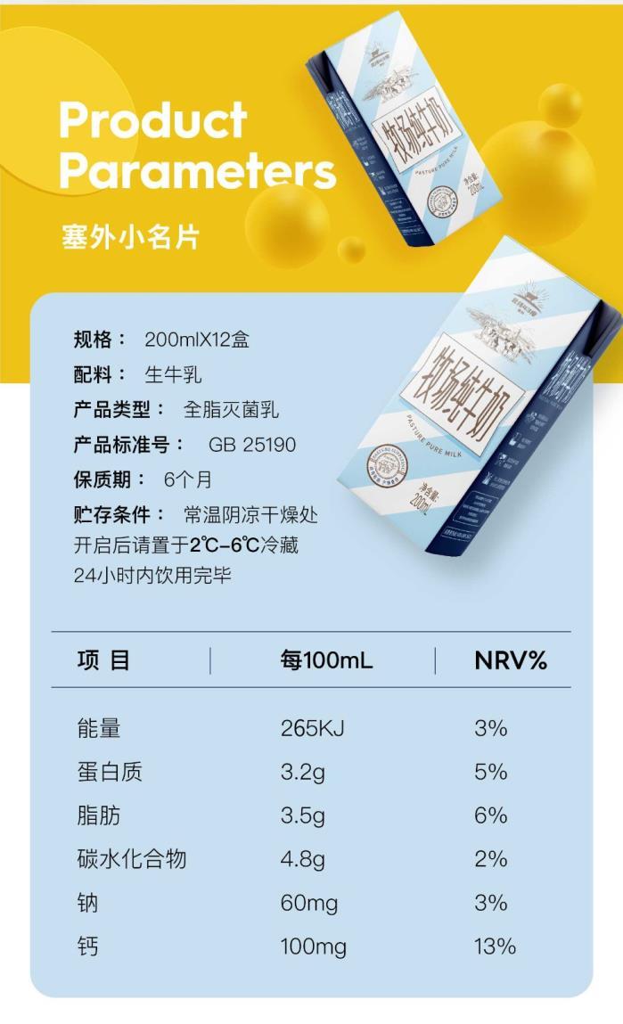 北纬43度纯牛奶 200ml*12盒箱塞外-北纬43度全脂纯牛奶7天内发货 1箱