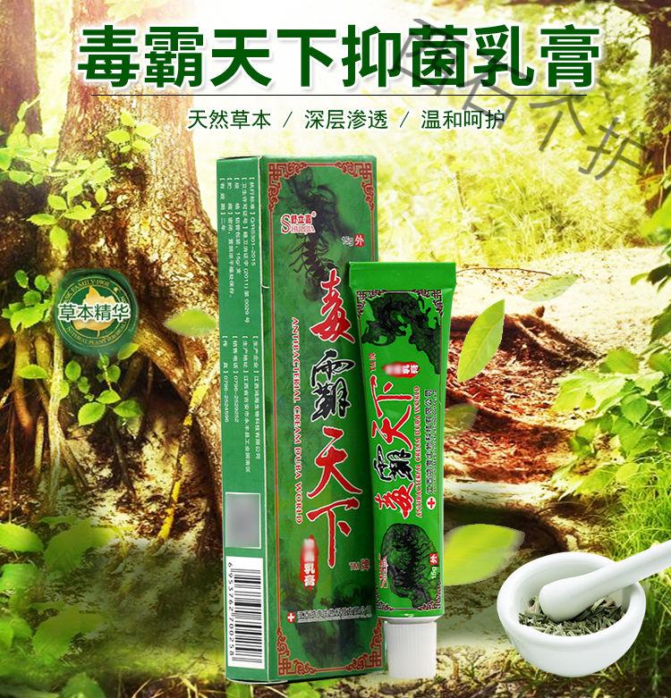 獨霸天下軟膏毒霸天下草本乳膏獨霸軟膏成人皮膚外用止癢軟膏江西 10