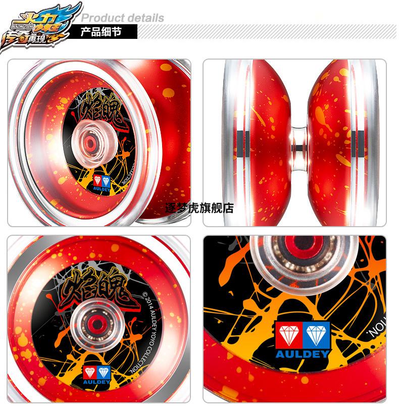 2022新款悠悠球火力少年王升级塑胶花式发光溜溜球幻日轮儿童玩具奥迪