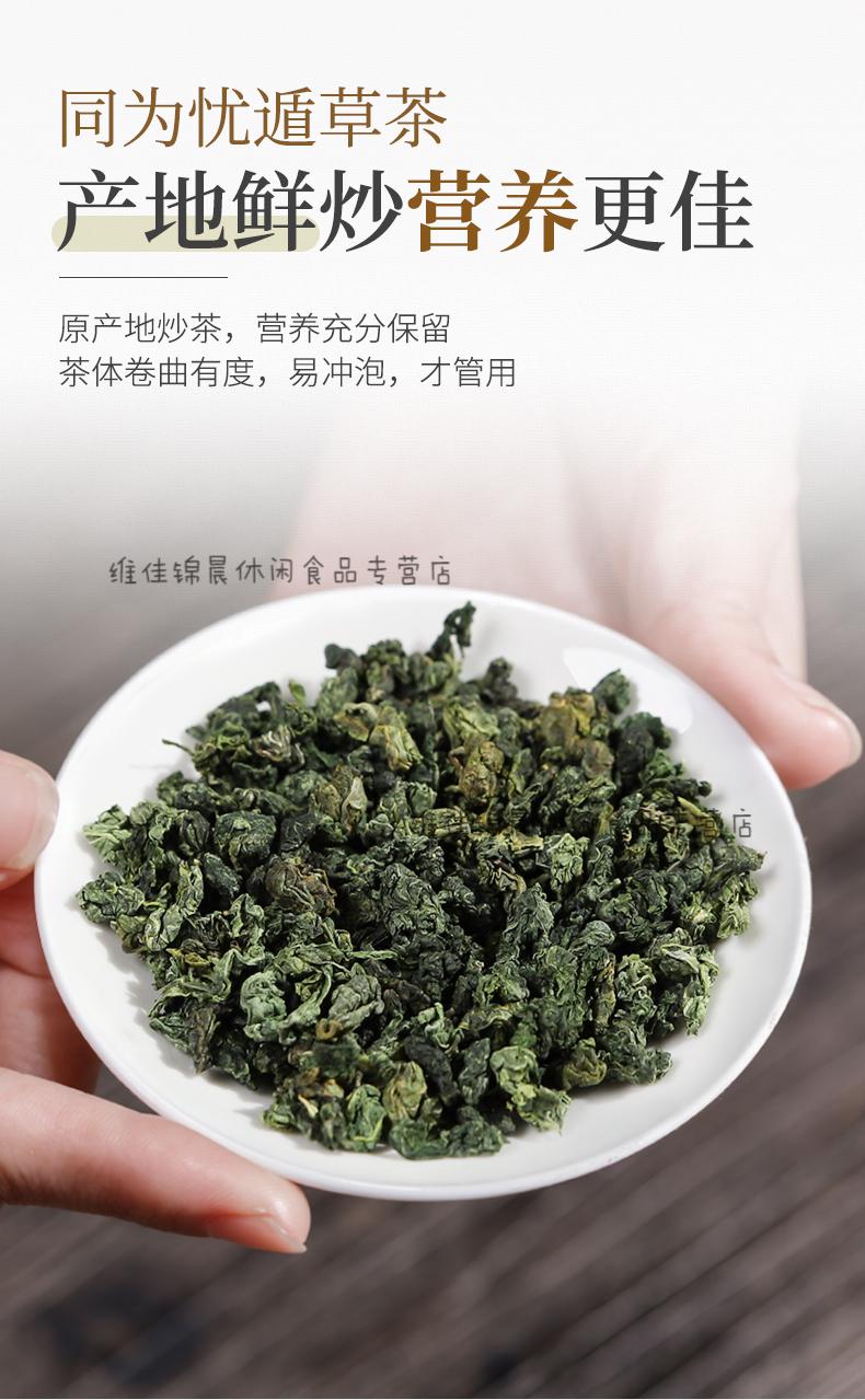 黎青茶 海南鳄嘴花茶 鄂 忧遁草茶干叶 优盾草清 黎王草100g【图片
