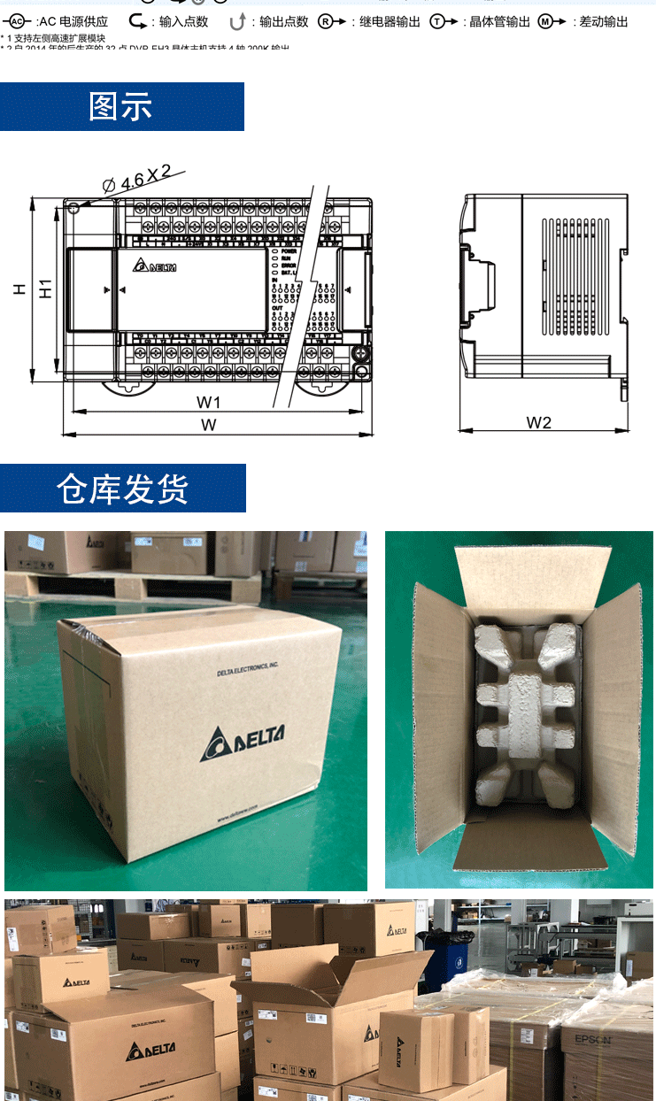 定制台达eh3系列plc/dvp16/24/32/40/58/60eh00r3/dvp40eh00t dvp80eh