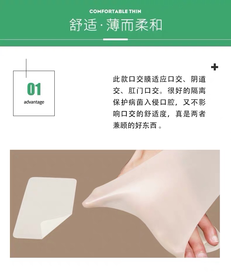 口交套男用膜女用品女性专用舌头口爱情趣舔套 口爱舔膜3片(草莓味