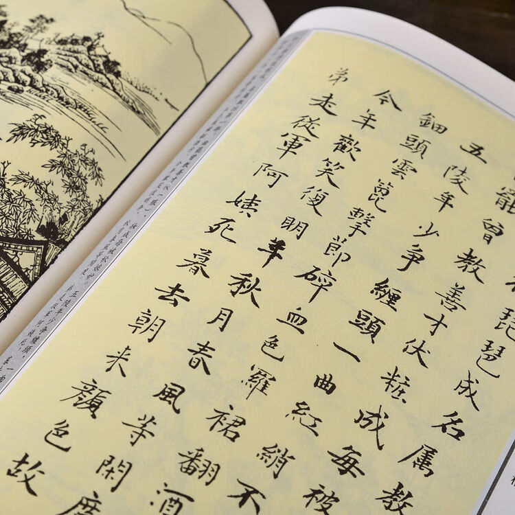 楷書唐詩三百首歐陽詢顏真卿趙孟頫毛筆書法練字帖初學練習臨摹0黑色