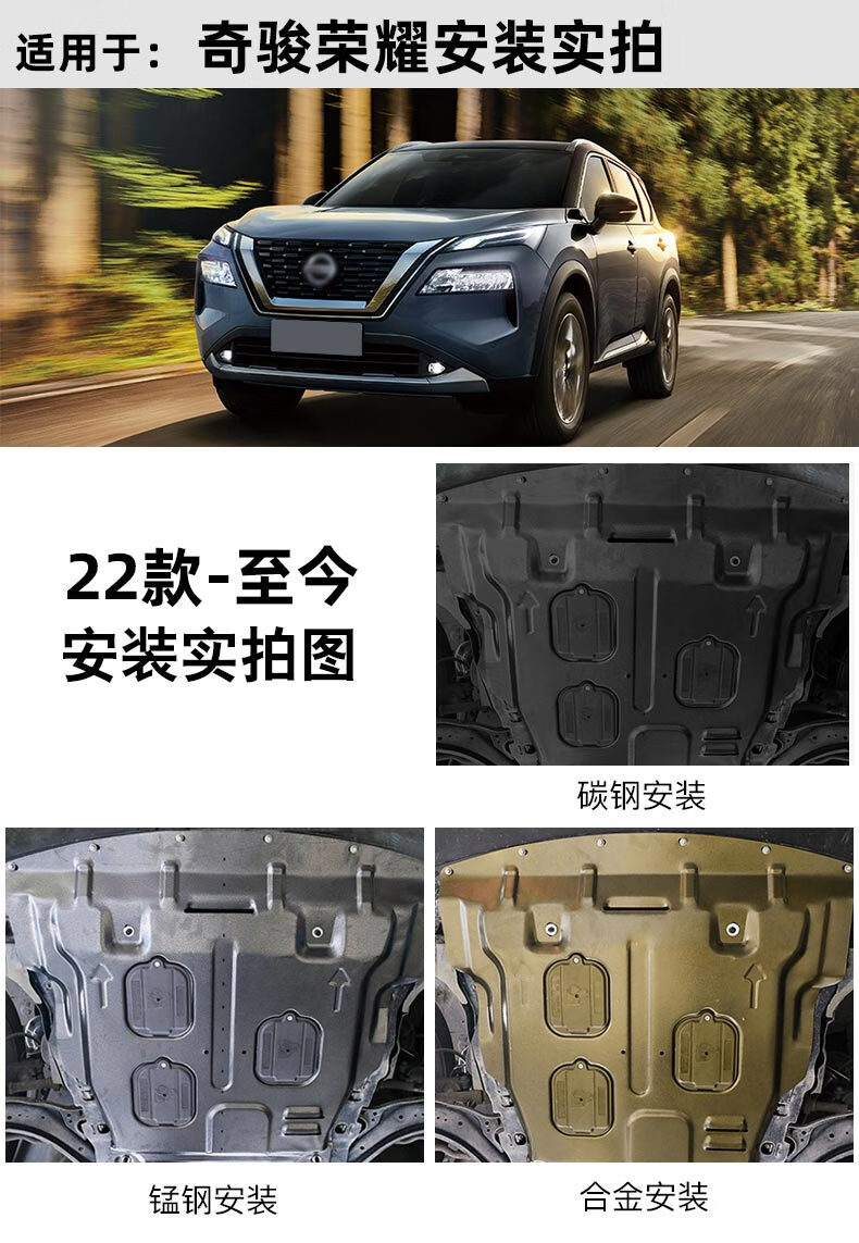 10-21款适用日产奇骏发动机下护板2021原装全新荣耀底盘护板装甲 14