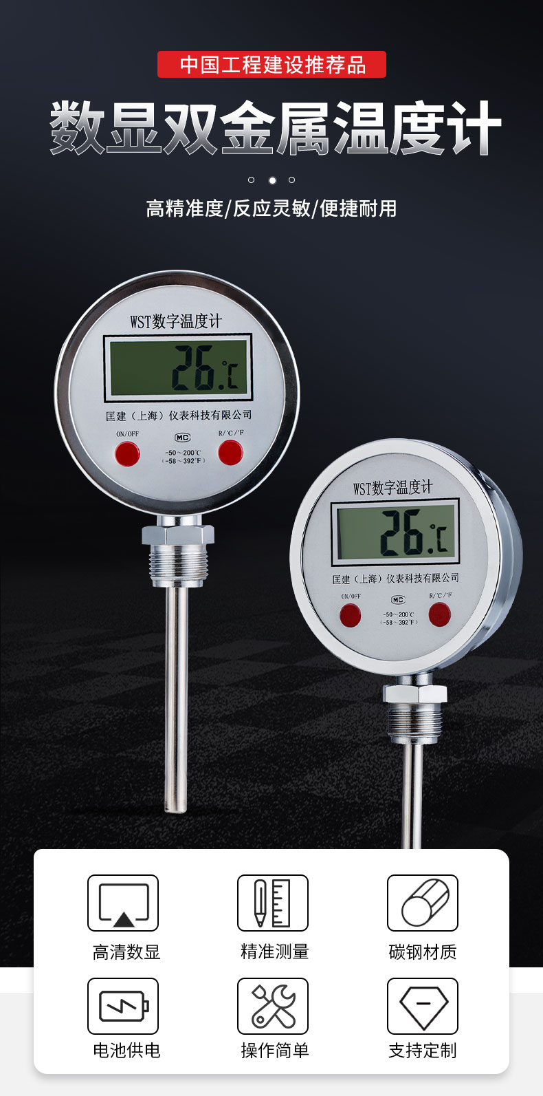 匡建仪表(conjant)数显双金属温度计高精度水温反应釜电子工业数字
