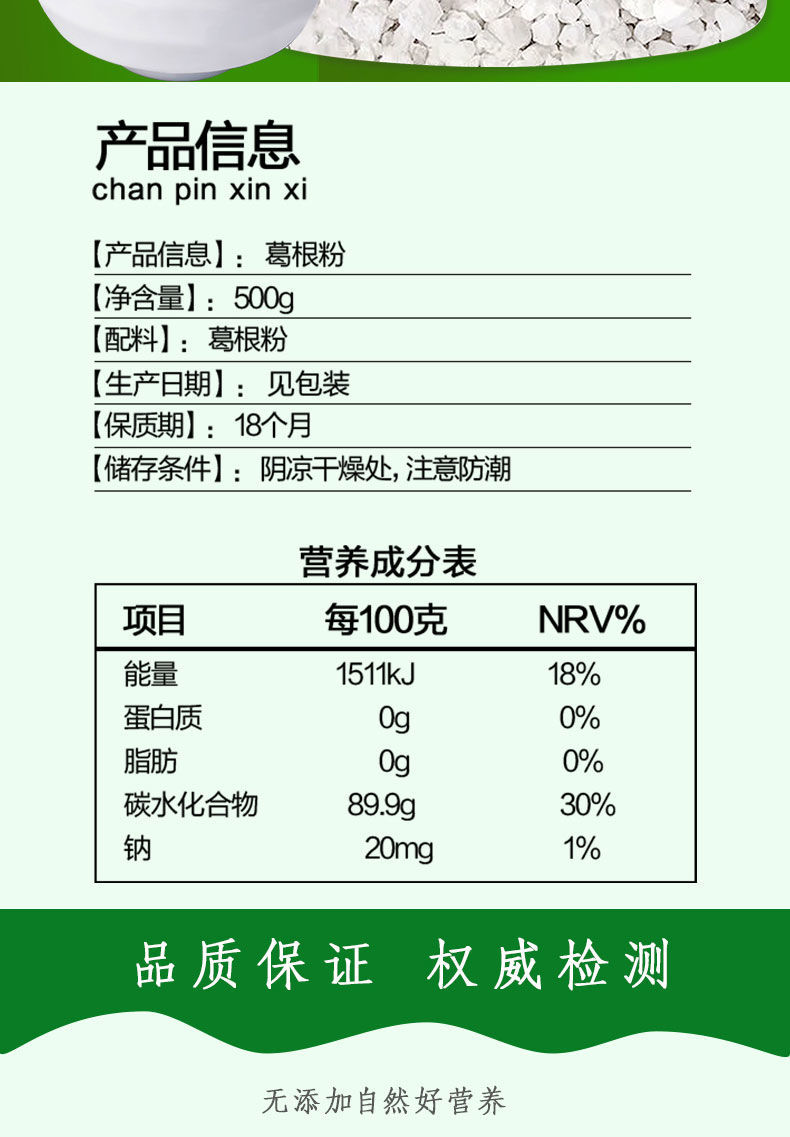 正宗颗粒状葛根粉野生柴葛根粉葛根块早餐代餐营养不添加非钟祥益补萃