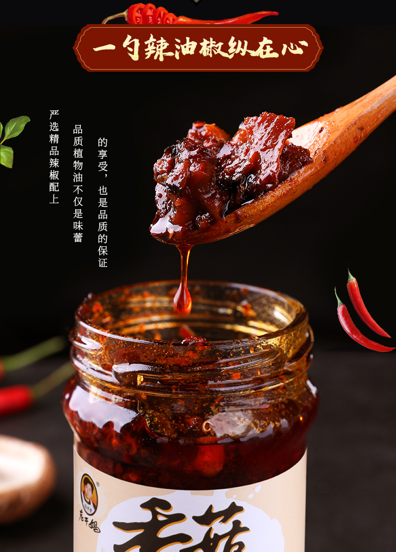 老干妈香菇酱油辣椒210g*6瓶拌饭下饭酱贵州特产调味酱拌面辣椒酱适用