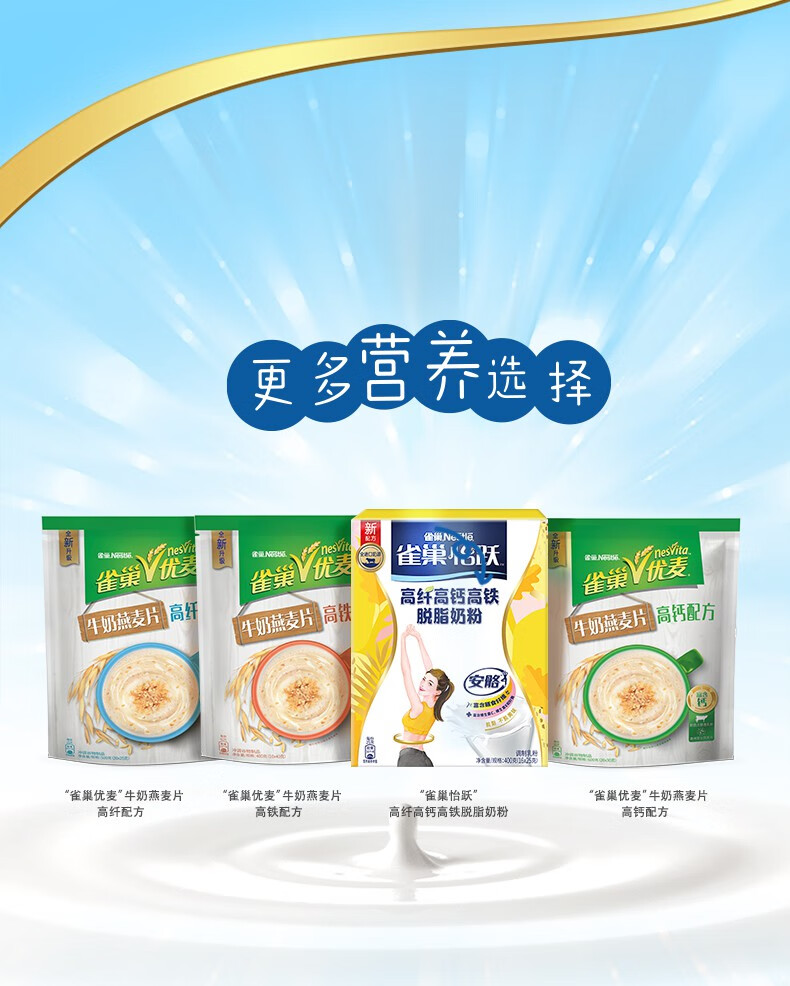 雀巢怡跃配方营养成人多种维生素奶粉850g罐850g1