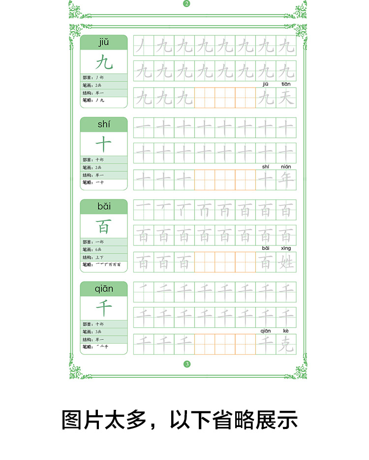 兒童字帖 迪士尼幼兒字帖學前幼兒園練字兒童控筆訓練字初學者啟蒙