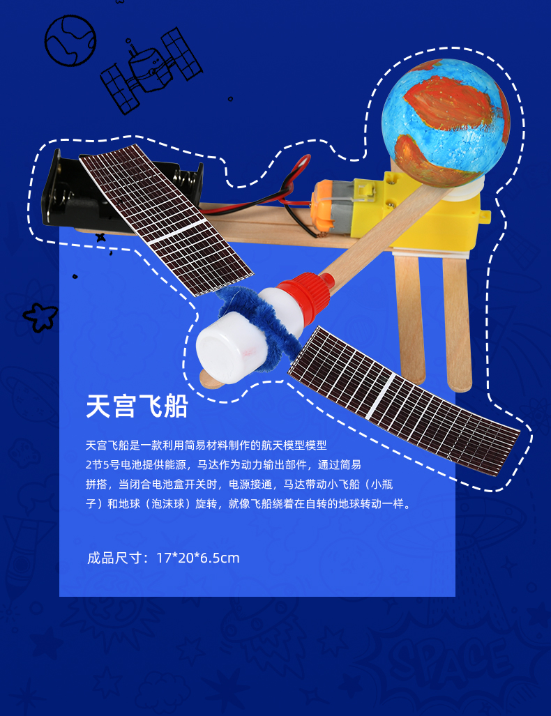 火箭儿童diy材料手工 航天模型手工材料包卫星太空幼儿园儿童diy制作