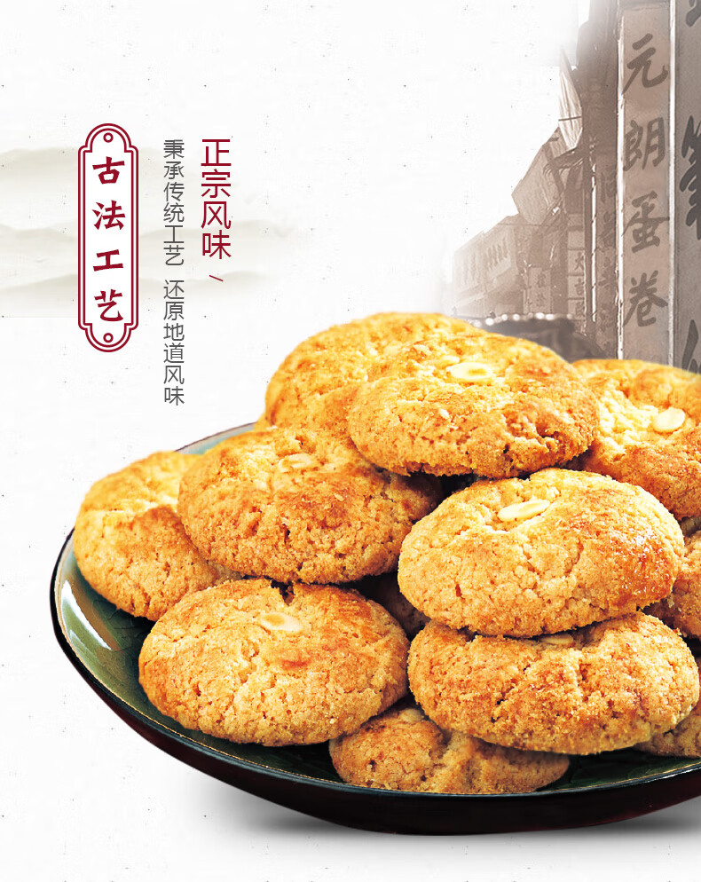 元朗合桃酥宫廷桃酥饼干整箱过年小零食年货送礼礼盒500g