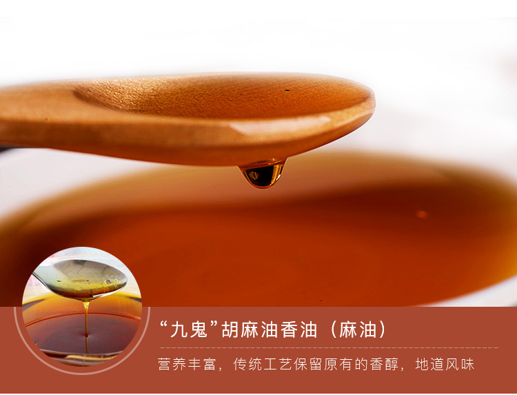 九鬼胡麻油 日本进口芝麻油拉面麻油调料油胡麻油170ml瓶装