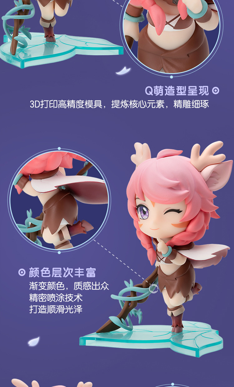 王者荣耀鹿灵守心 瑶q版模型公仔周边摆件  玻璃罩 原包装【图片 价格