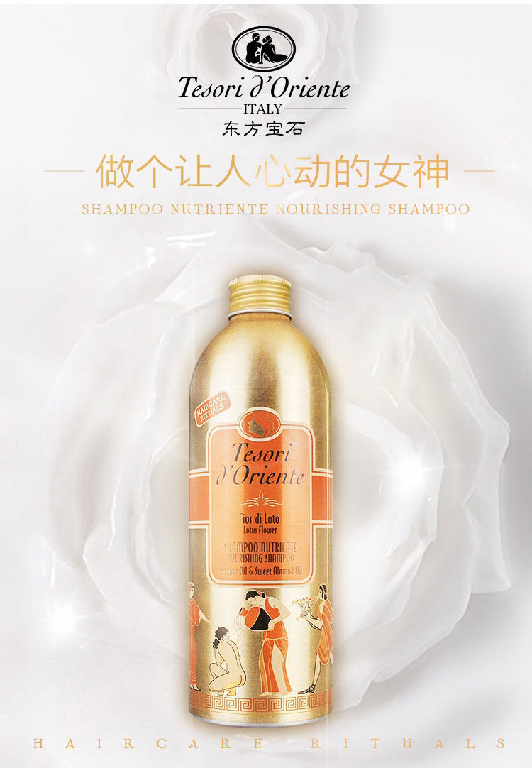 东方宝石香氛洗发水500ml控油改善头皮屑滋养柔顺洗发意大利进口去屑