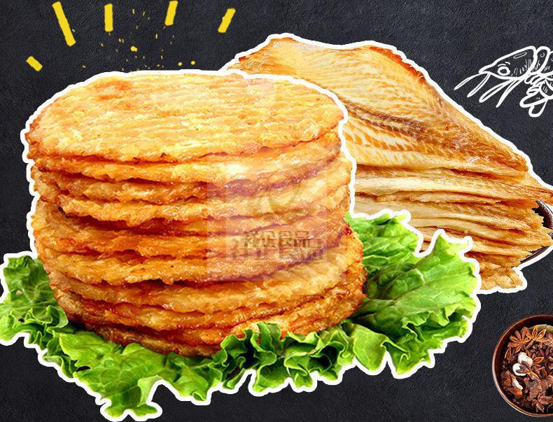 青岛特产烤鱼片出口炭烤鱼片开袋即食鱼片干儿童休闲小包零食烤鱼片5