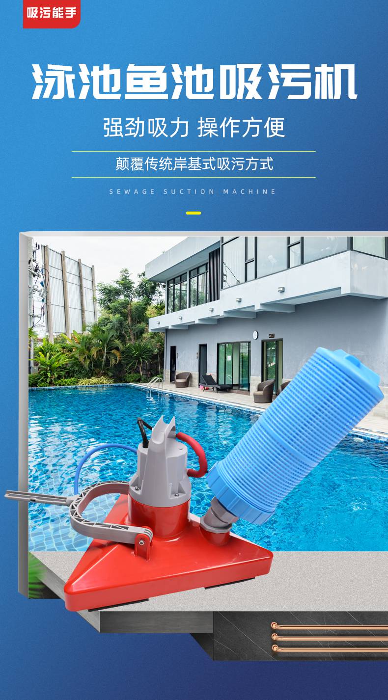 游泳池吸污机池底水下吸尘器设备吸污泵清理清洁手动鱼池工具泳池 k