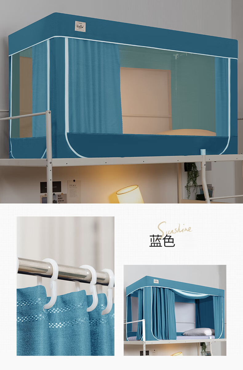 遮光隔音蚊帐上铺加厚强遮光床帘蚊帐一体式大学生宿舍寝室下铺全封闭