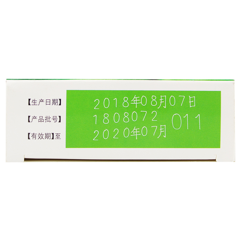 仁和 一清软胶囊0.