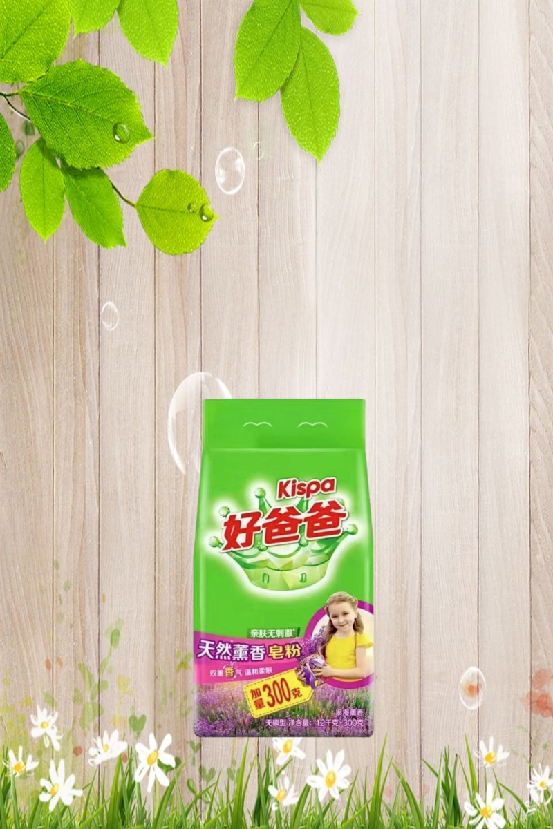 【京品优品】好爸爸洗衣粉整箱易泡天然熏香去渍留香皂粉家庭批9斤