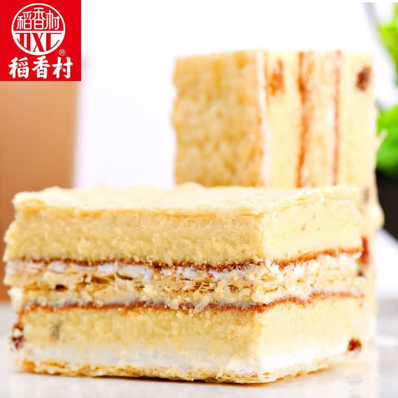 稻香村拿破仑奶油蛋糕1000g千层酥早餐夹心乳酪面包糕点点心食提拉米