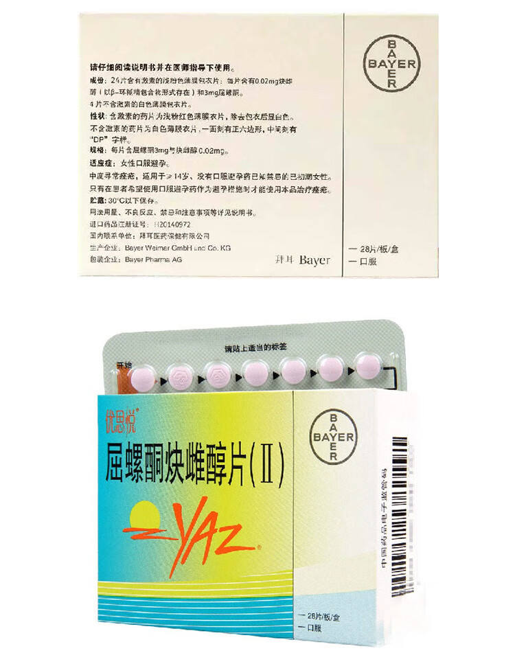 拜耳优思悦yaz屈螺酮炔雌醇片ii28片事前口服短效药治疗中度寻常痤疮1