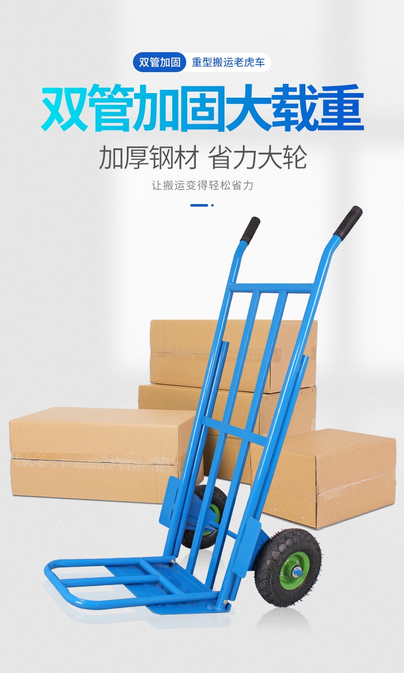 老虎车两轮手拉车手推车小推车拉货车手拖车手搬运车折叠载重王普通